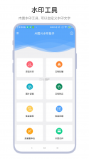 AI水印免费相机 v1.0.3 官方app下载安装 截图