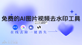 AI水印免费相机 v1.0.3 官方app下载安装 截图