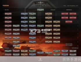 坦克一号 v2.2.0 安卓app下载 截图