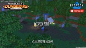 我的世界：地下城2（Minecraft Dungeons II） v1.0 游戏 截图