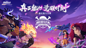 航海王热血航线 v1.29.1 安卓app下载 截图