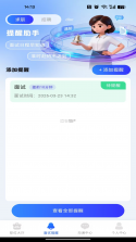 同城附近找工作 v1.0.4 app下载 截图