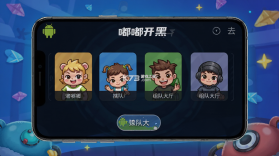 嘟嘟开黑 v1.2.5 安卓app下载 截图