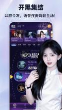 嘟嘟开黑 v1.2.5 安卓app下载 截图