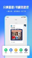 云展网 v2.8.7 官方app下载安装 截图