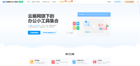 云展网 v2.8.7 官方app下载安装 截图