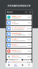 Mukapat v1.3.3 下载官方版 截图