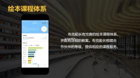 布克 v1.0.5 下载手机版 截图
