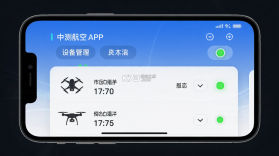 中测航空 v1.0.0.91 官方app下载安装 截图