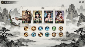 指间山海 v99.449 下载 截图