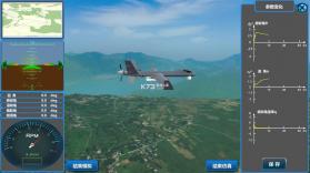 中测航空 v1.0.0.91 官方app下载安装 截图