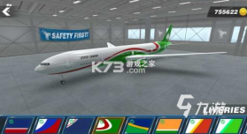 中测航空 v1.0.0.91 官方app下载安装 截图
