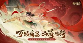 指间山海 v99.449 下载 截图