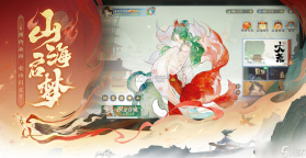 指间山海 v99.449 下载 截图