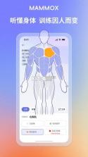 猛犸舱健身 v1.1.9 安卓app下载 截图