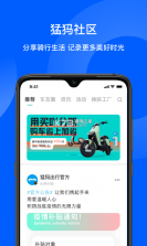 猛犸舱健身 v1.1.9 安卓app下载 截图