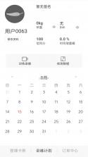 猛犸舱健身 v1.1.9 安卓app下载 截图