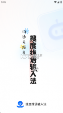飞度维语输入法 v1.0.1 下载安装 截图