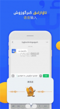 飞度维语输入法 v1.0.1 下载安装 截图
