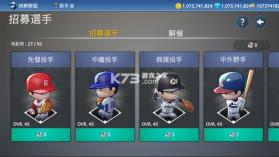 职业棒棒 v2.3.0 下载 截图