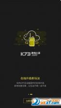 极蜂对讲 v1.6.5 下载官方版 截图