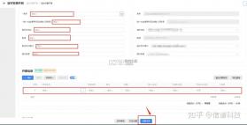 电子税务个人发票 v1.0.2 安卓app下载 截图
