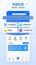 电子税务个人发票 v1.0.2 安卓app下载 截图