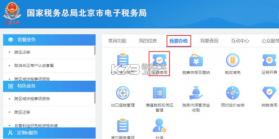 电子税务个人发票 v1.0.2 安卓app下载 截图