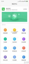 拒扰熊骚扰电话拦截 v1.3.3 安卓app下载 截图