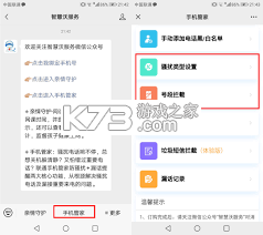 拒扰熊骚扰电话拦截 v1.3.3 安卓app下载 截图