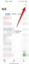 拒扰熊骚扰电话拦截 v1.3.3 安卓app下载 截图