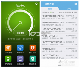 拒扰熊骚扰电话拦截 v1.3.3 安卓app下载 截图