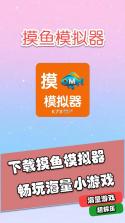摸鱼角落 v1.0.1 官方app下载安装 截图