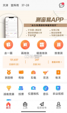 亩查 v1.9.9 官方app下载安装 截图