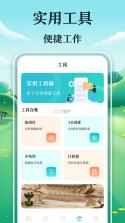 亩查 v1.9.9 官方app下载安装 截图