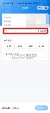 网上电费记录 v1.0.6 下载官方版 截图