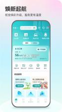 网上电费记录 v1.0.6 下载官方版 截图