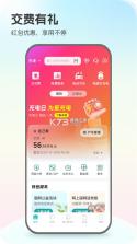 网上电费记录 v1.0.6 下载官方版 截图