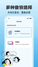 网上电费记录 v1.0.6 下载官方版 截图
