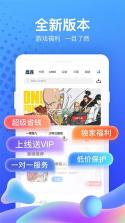 老牧师盒子 v1.3 安卓app下载 截图