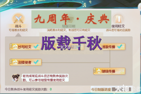 云祭千秋 v1.0.8 官方app下载安装 截图