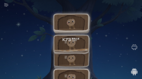 星星树洞 v1.3.7 安卓app下载 截图