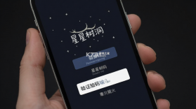 星星树洞 v1.3.7 安卓app下载 截图