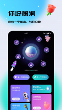 星星树洞 v1.3.7 安卓app下载 截图