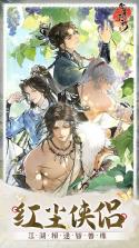 云祭千秋 v1.0.8 官方app下载安装 截图