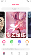 星星树洞 v1.3.7 安卓app下载 截图