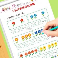 幼儿园学数学加减法 v38.0 官方app下载安装 截图