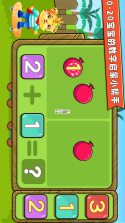 幼儿园学数学加减法 v38.0 官方app下载安装 截图