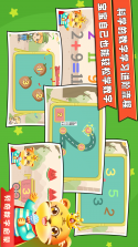 幼儿园学数学加减法 v38.0 官方app下载安装 截图