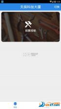 德宁家园 v1.0.9 官方app下载安装 截图